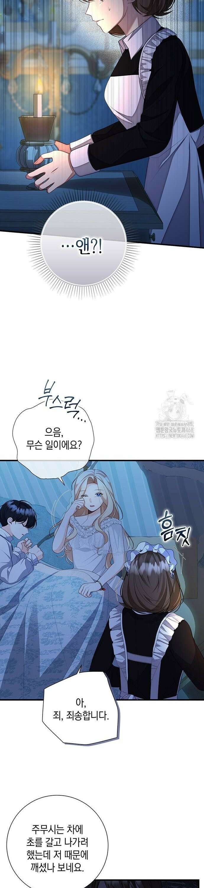 서브남주 아들의 엄마가 되었습니다 6화 3