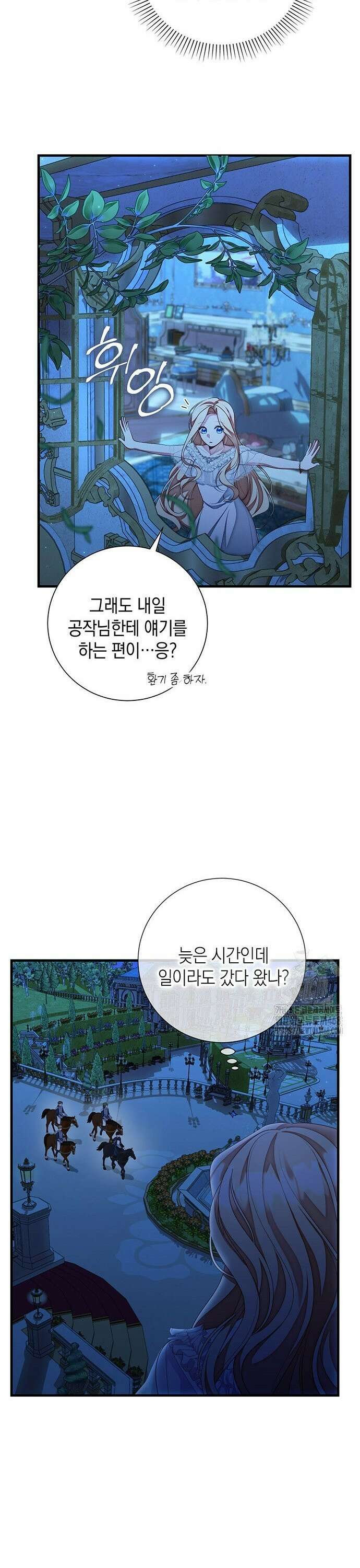 서브남주 아들의 엄마가 되었습니다 6화 7