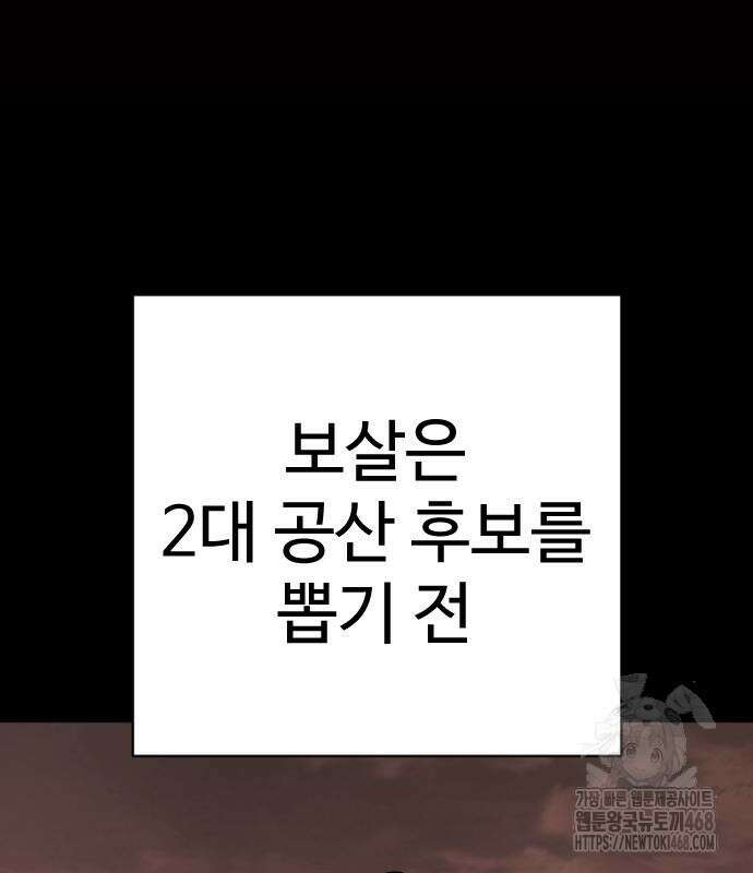 킬러경찰 시즌2 19화 2