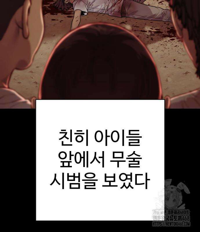 킬러경찰 시즌2 19화 4
