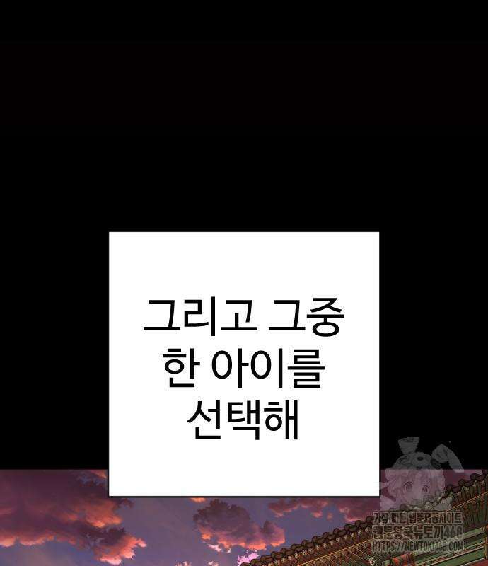 킬러경찰 시즌2 19화 5