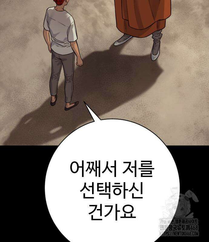 킬러경찰 시즌2 19화 10