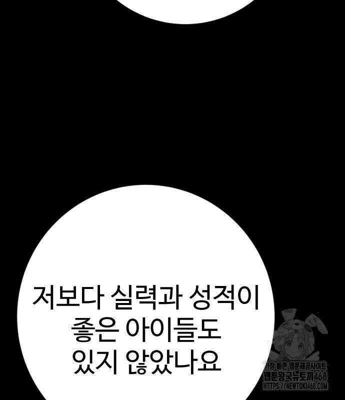 킬러경찰 시즌2 19화 11