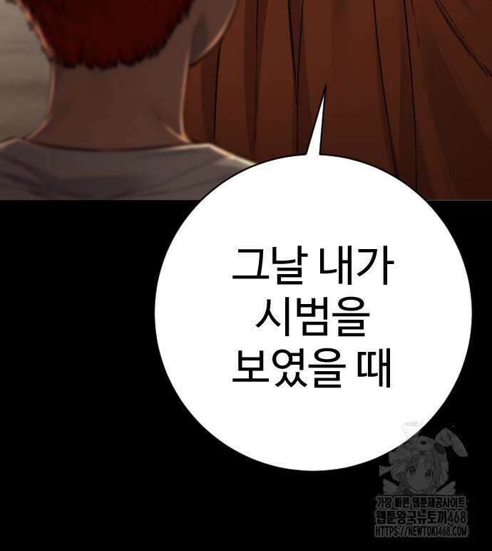 킬러경찰 시즌2 19화 13