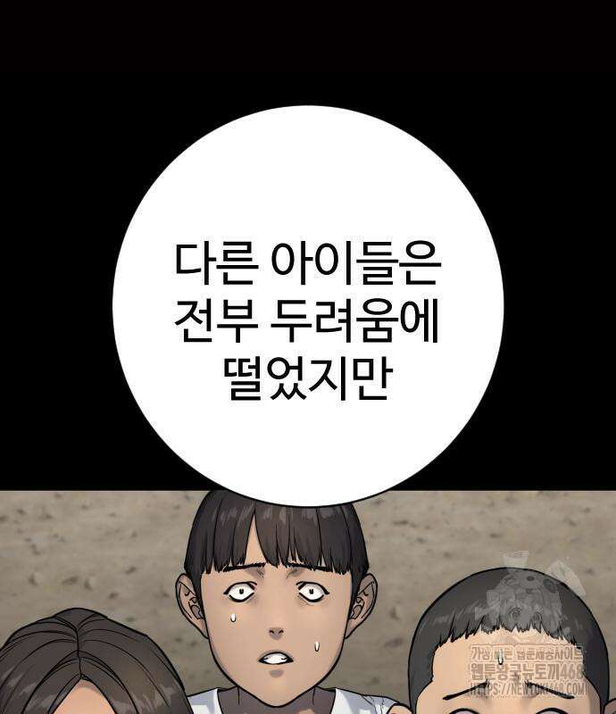 킬러경찰 시즌2 19화 14