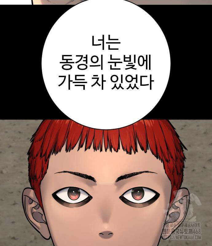 킬러경찰 시즌2 19화 16