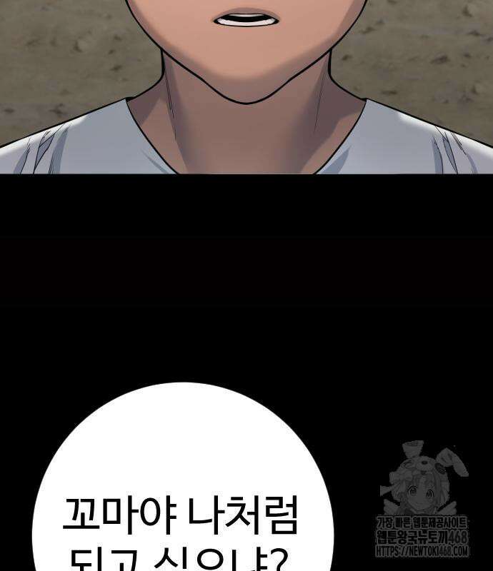 킬러경찰 시즌2 19화 17