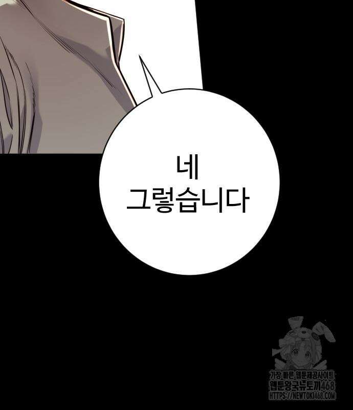 킬러경찰 시즌2 19화 20