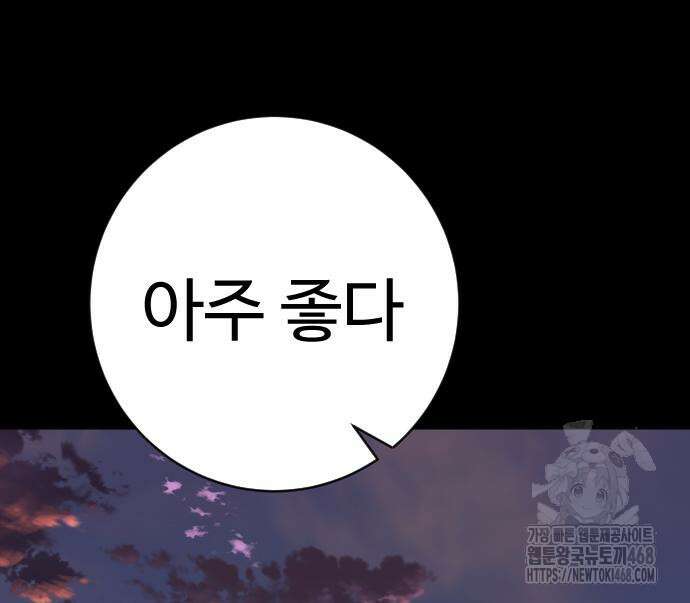 킬러경찰 시즌2 19화 21