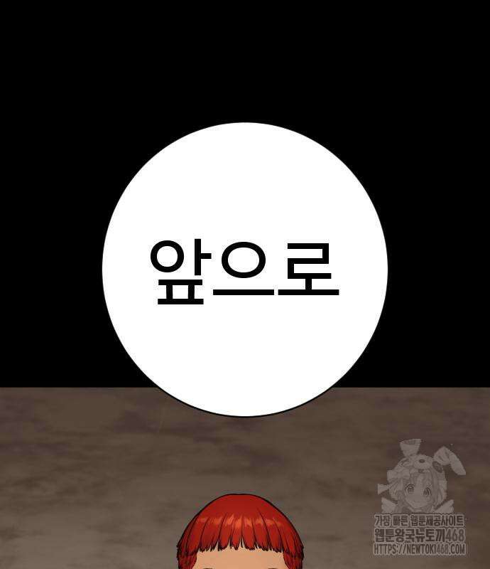 킬러경찰 시즌2 19화 23