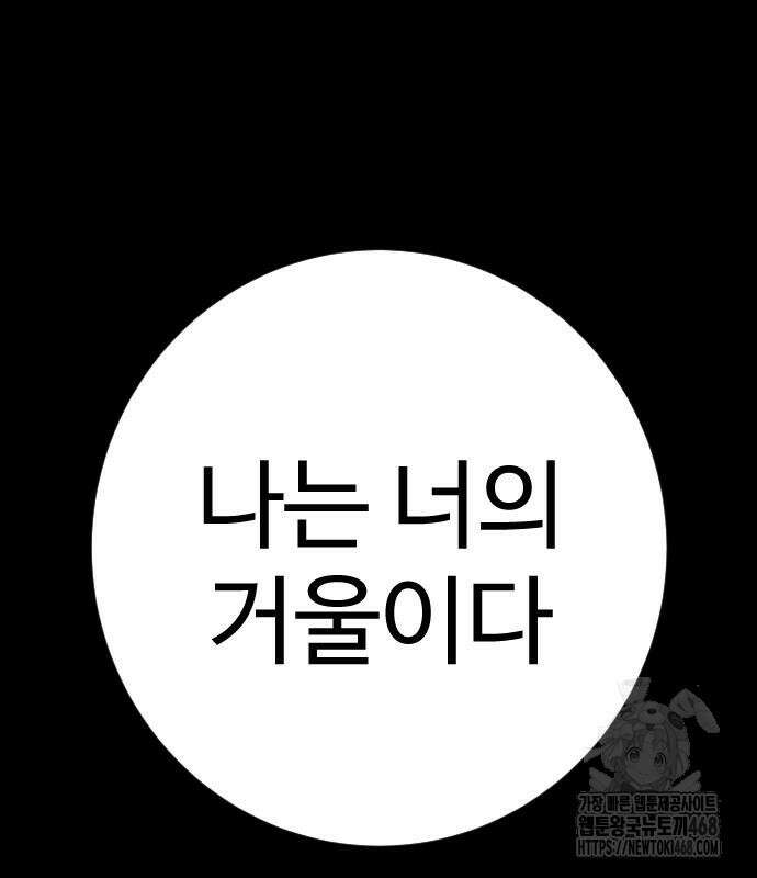 킬러경찰 시즌2 19화 26