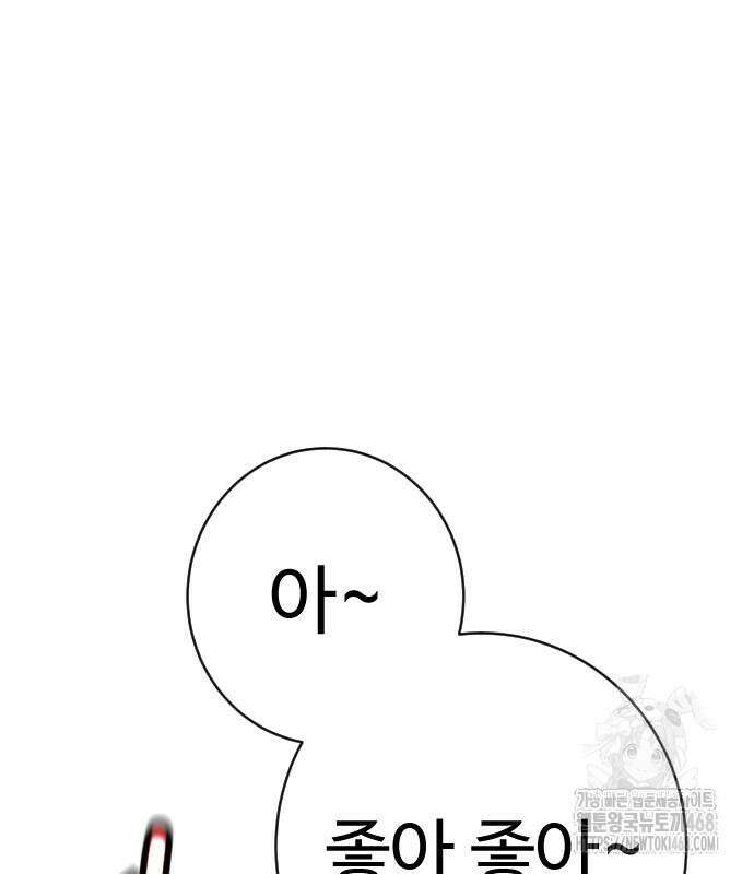 킬러경찰 시즌2 19화 29
