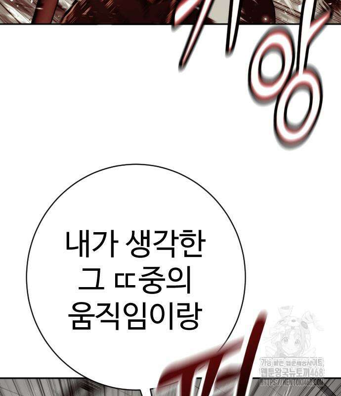 킬러경찰 시즌2 19화 35