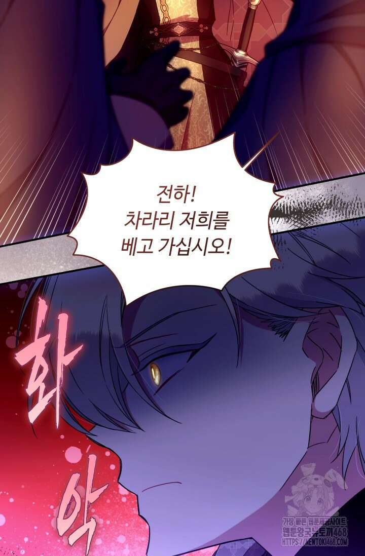 그 감금물 주인공 내가 하겠다 70화 6