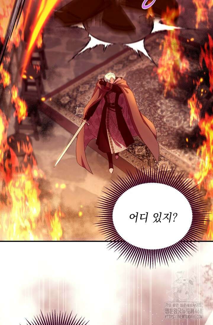 그 감금물 주인공 내가 하겠다 70화 16