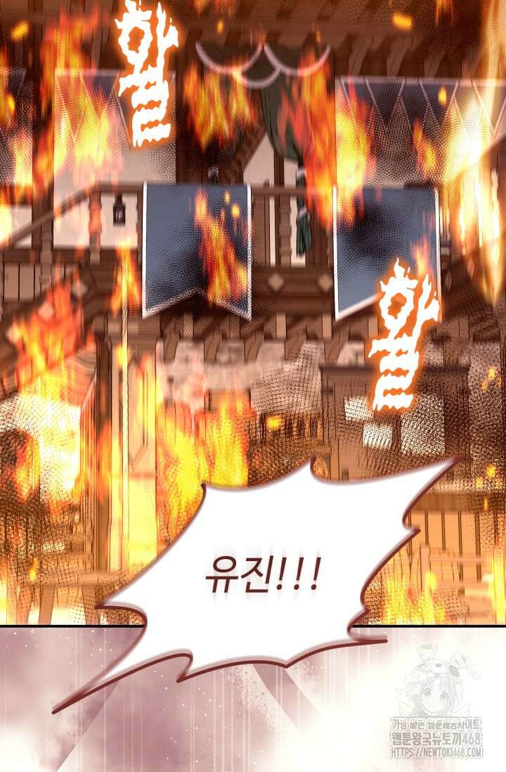 그 감금물 주인공 내가 하겠다 70화 18