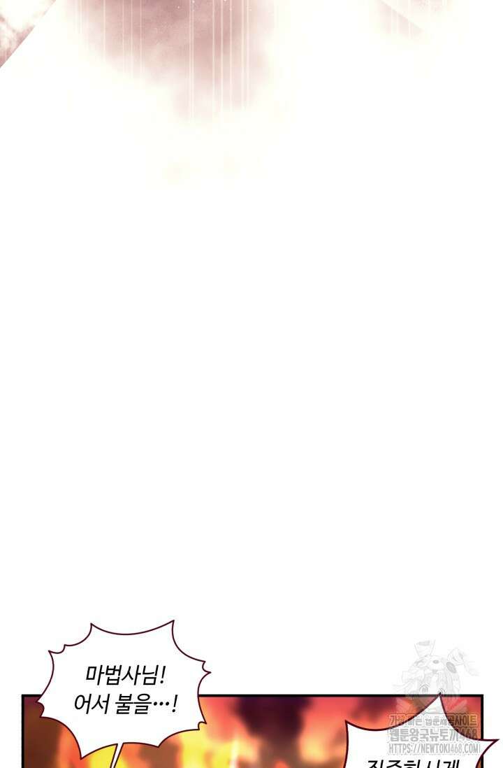 그 감금물 주인공 내가 하겠다 70화 19