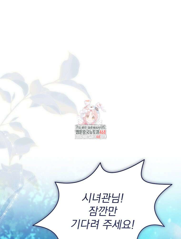 제국의 시녀 22화 1