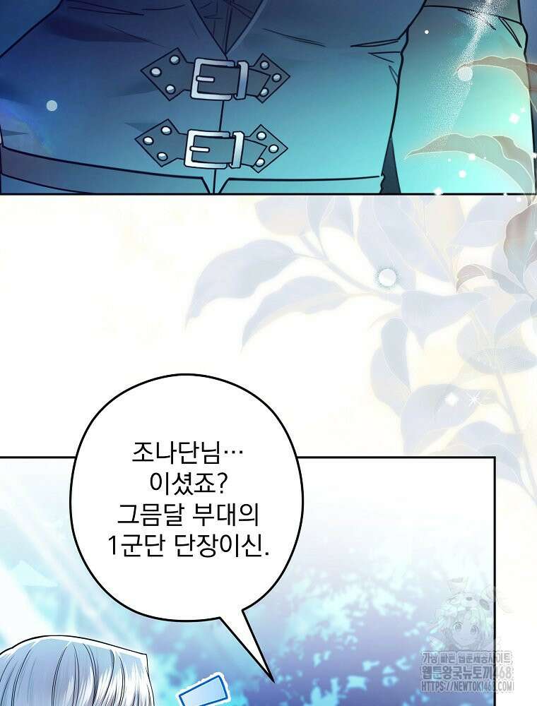 제국의 시녀 22화 5