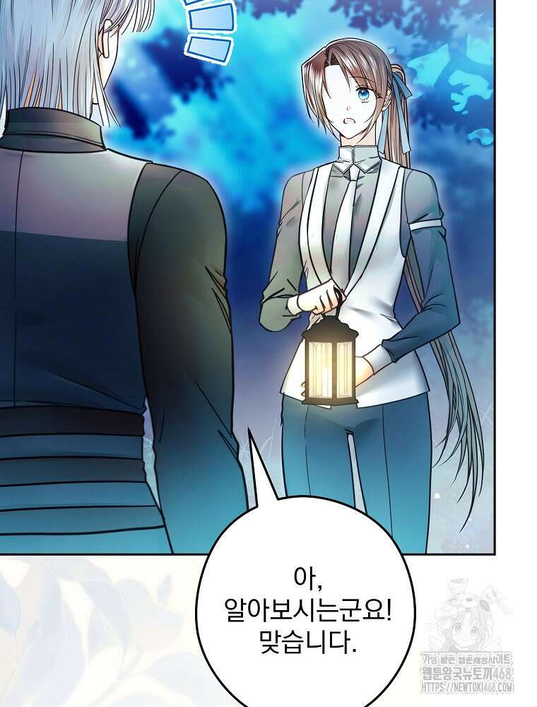 제국의 시녀 22화 6