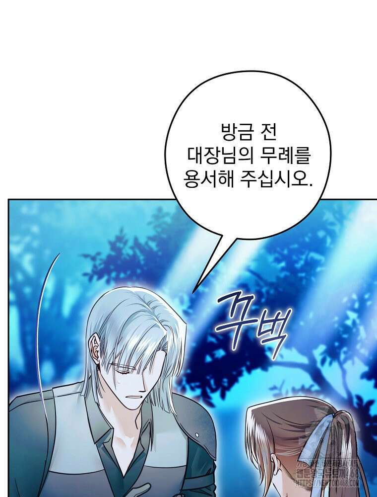 제국의 시녀 22화 8