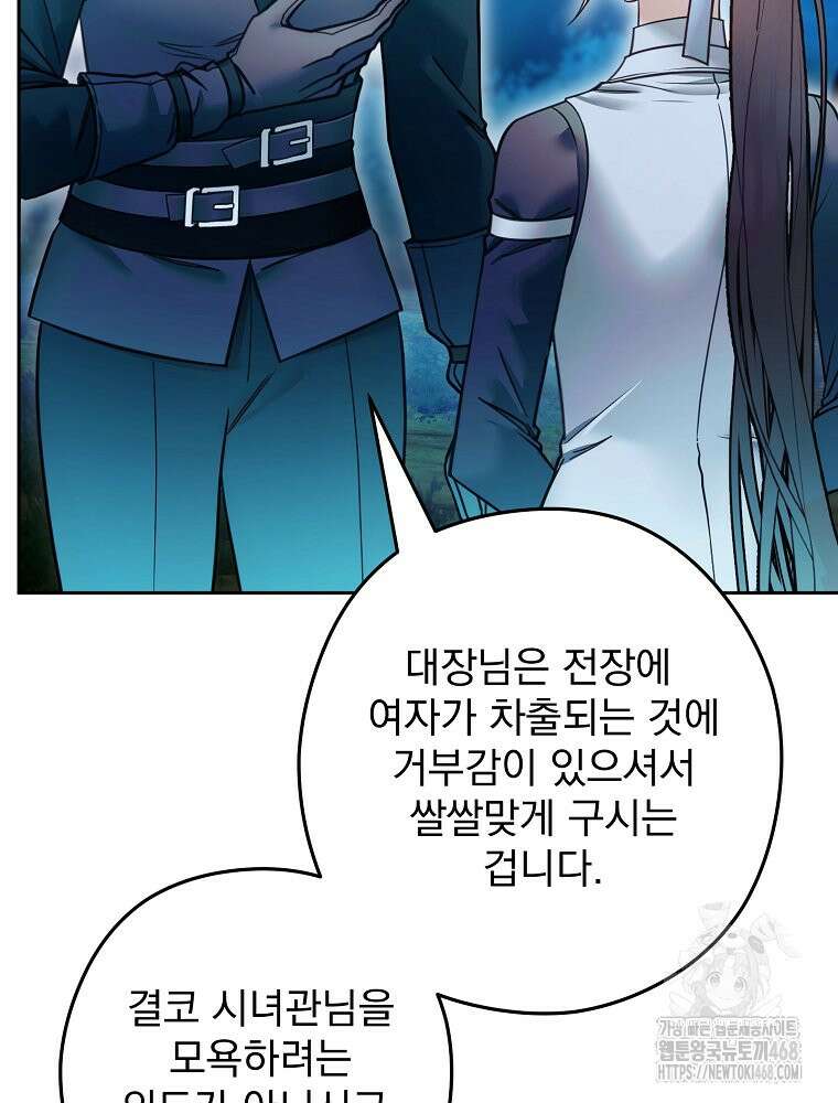 제국의 시녀 22화 9