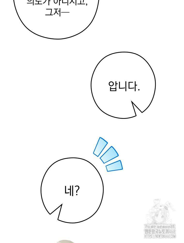 제국의 시녀 22화 10