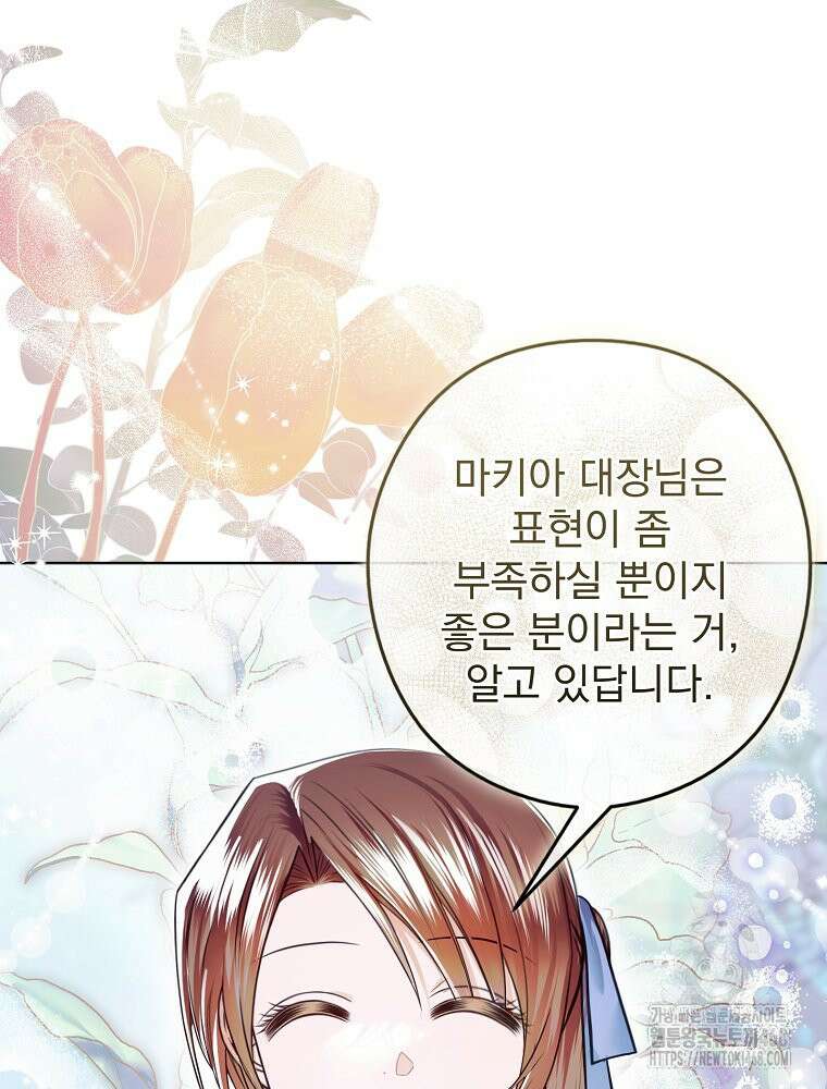 제국의 시녀 22화 11