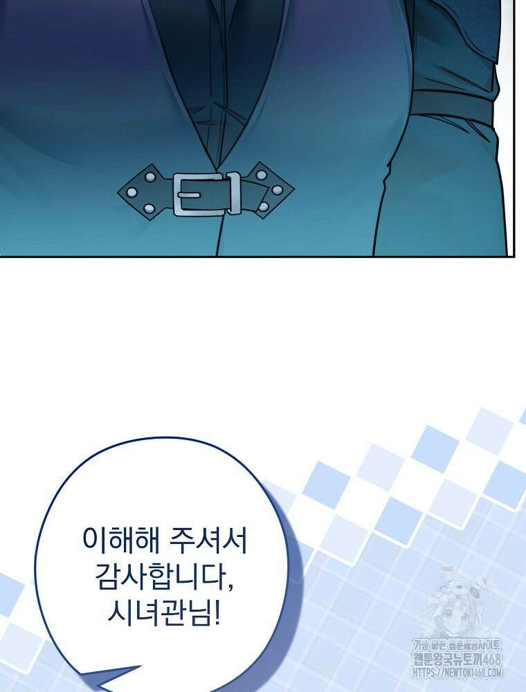 제국의 시녀 22화 14