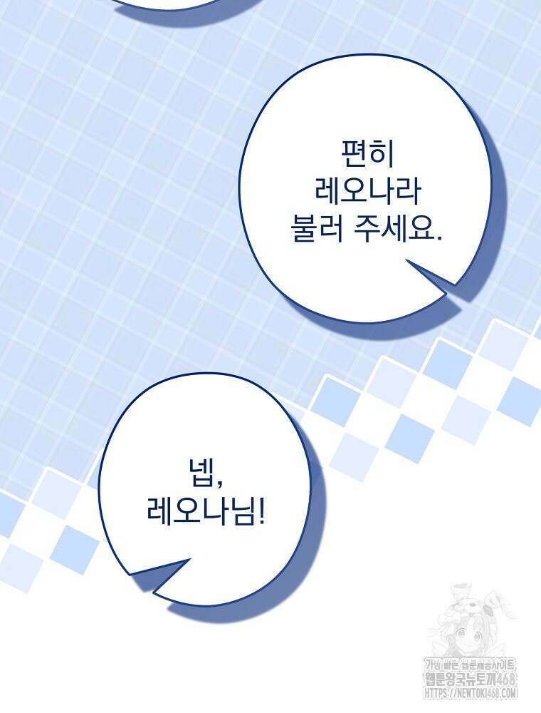 제국의 시녀 22화 15