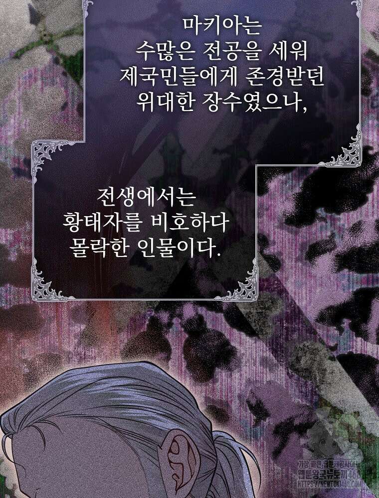 제국의 시녀 22화 20