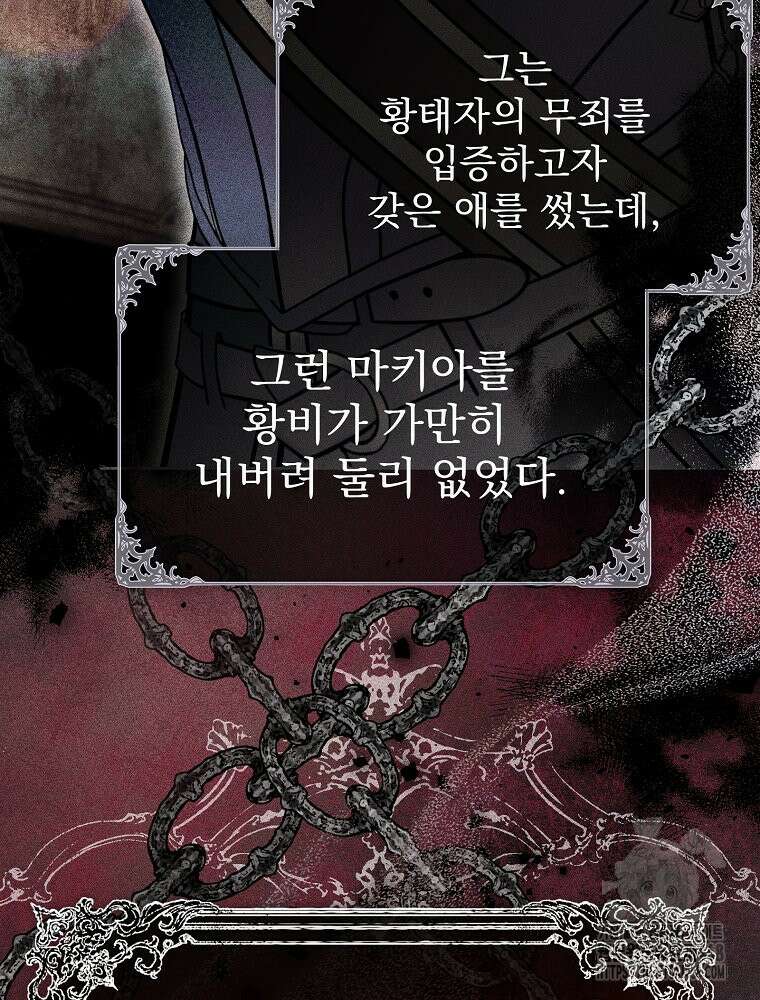 제국의 시녀 22화 22