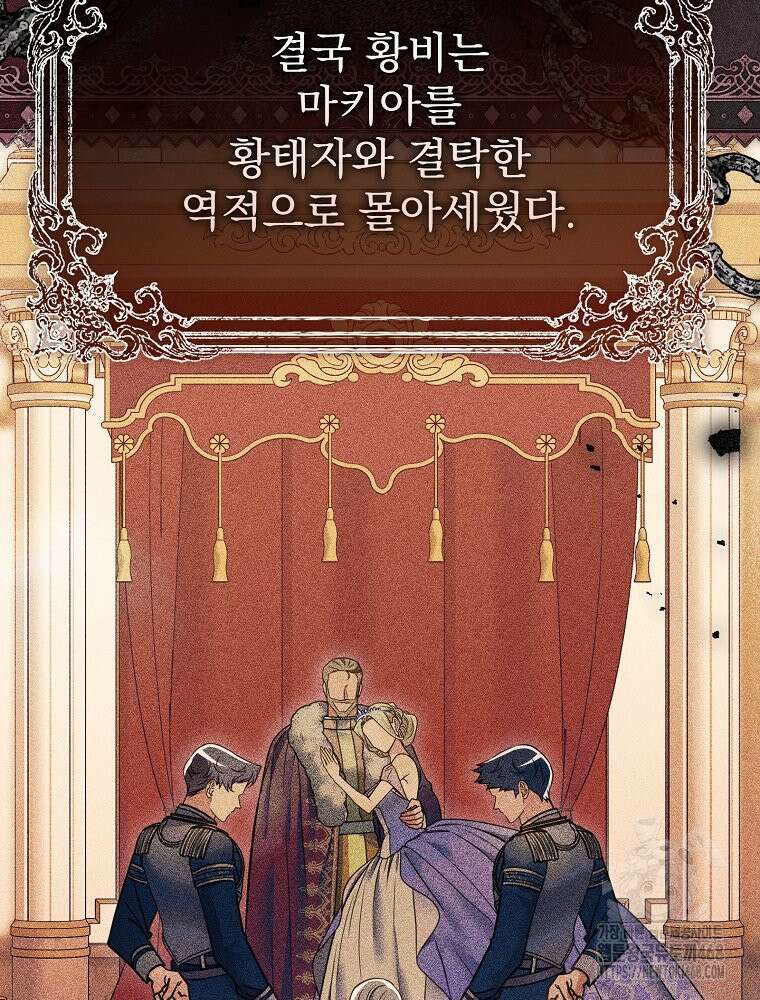 제국의 시녀 22화 23