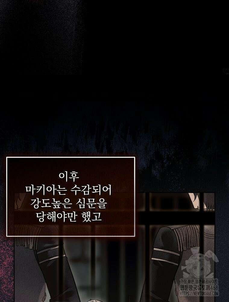 제국의 시녀 22화 25