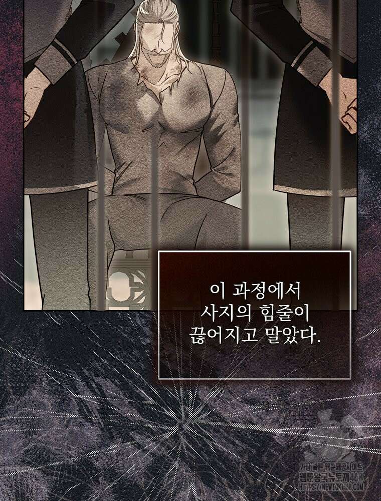 제국의 시녀 22화 26