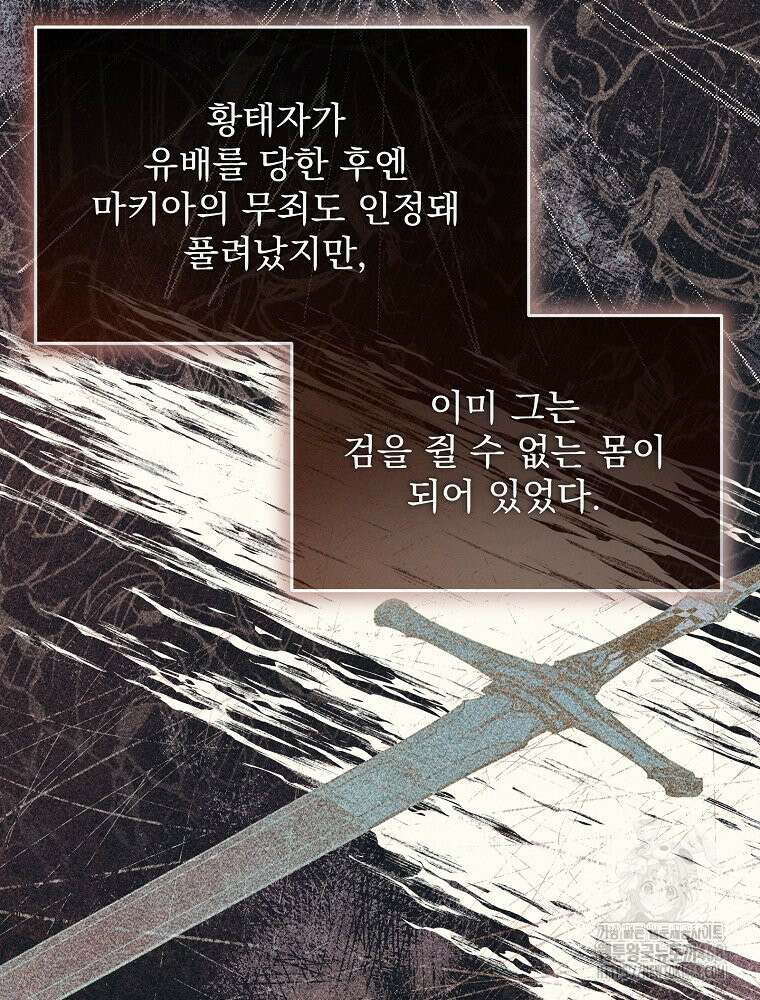 제국의 시녀 22화 27
