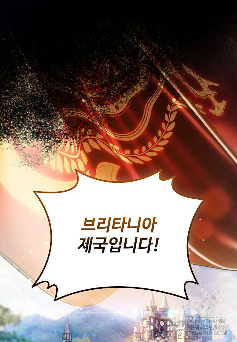 용을 삼킨 마법사 100화 142