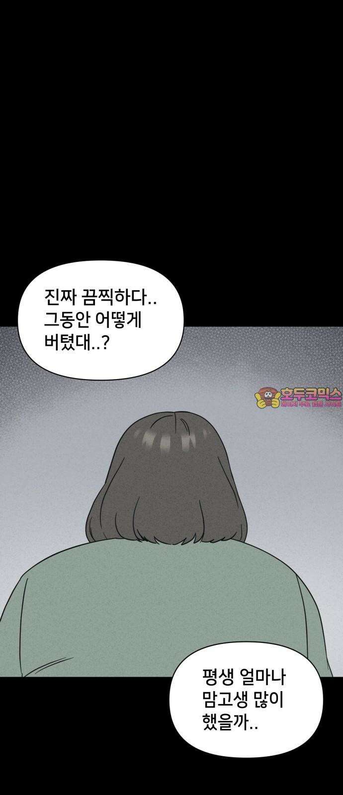 기기괴괴2 성형수: 지옥의 아프로디테 ＃7 1