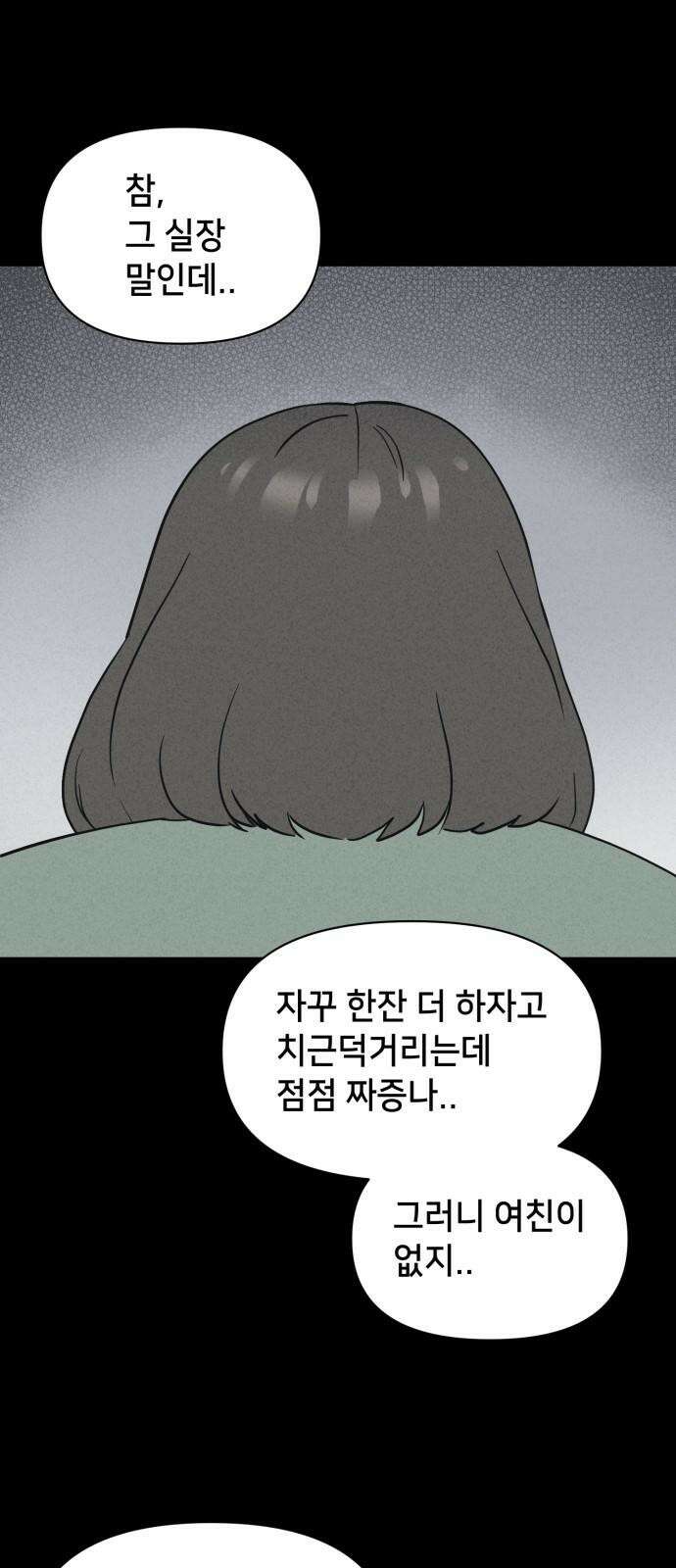 기기괴괴2 성형수: 지옥의 아프로디테 ＃7 2
