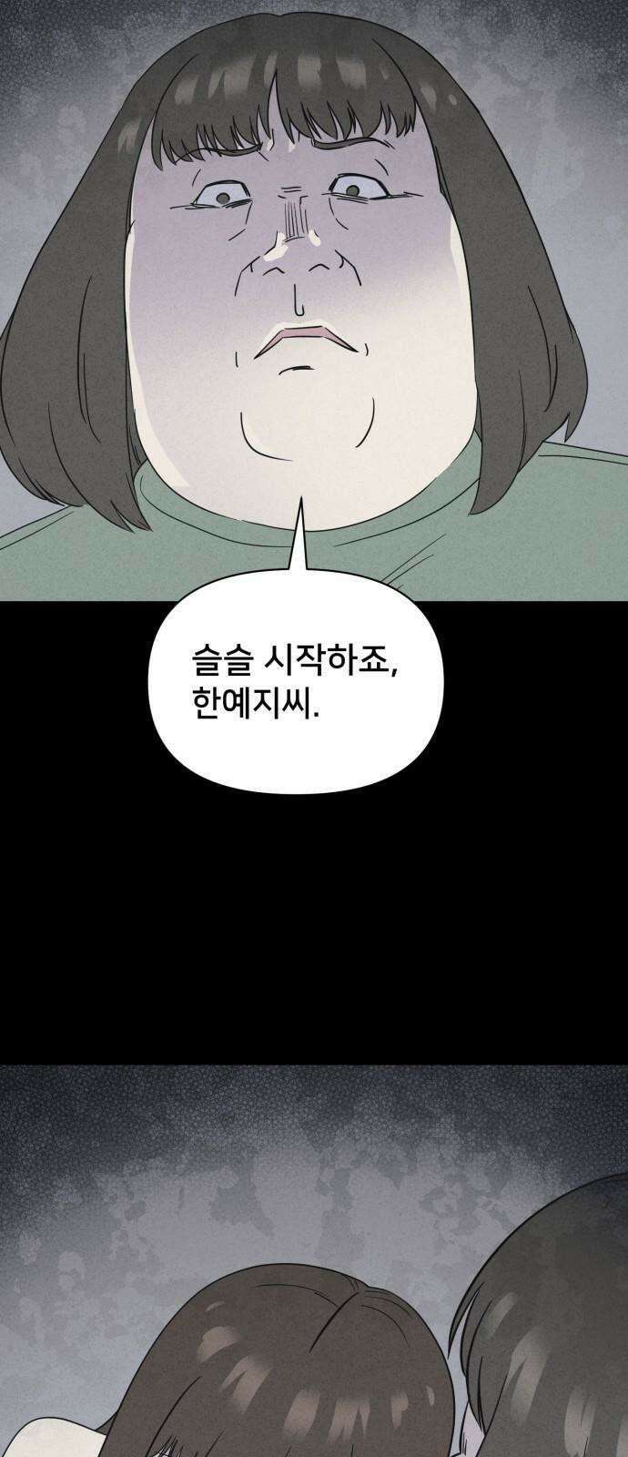 기기괴괴2 성형수: 지옥의 아프로디테 ＃7 4