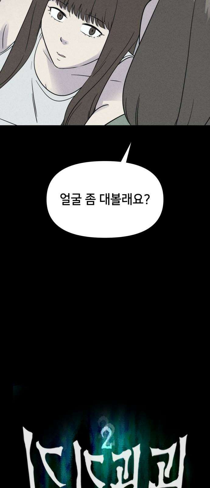 기기괴괴2 성형수: 지옥의 아프로디테 ＃7 5