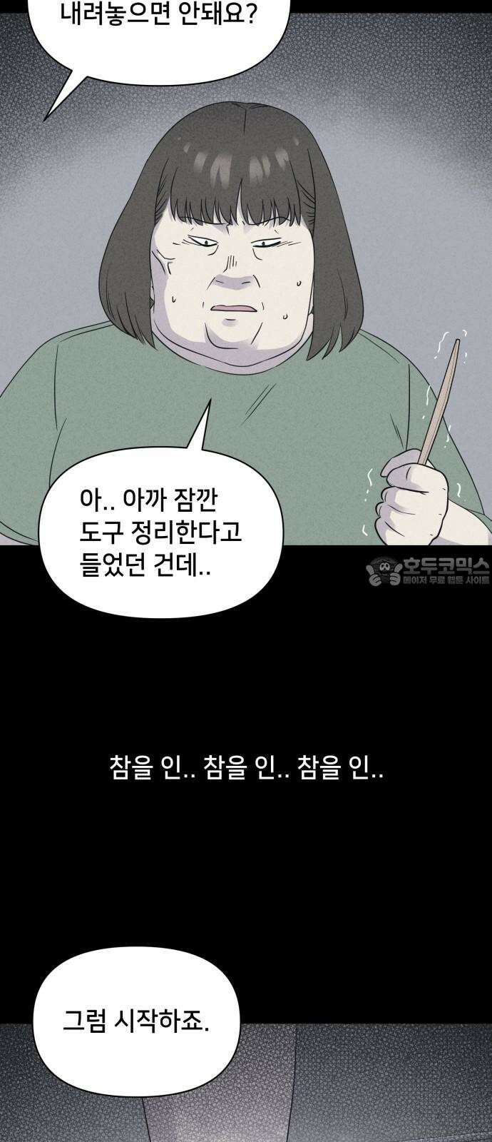 기기괴괴2 성형수: 지옥의 아프로디테 ＃7 9