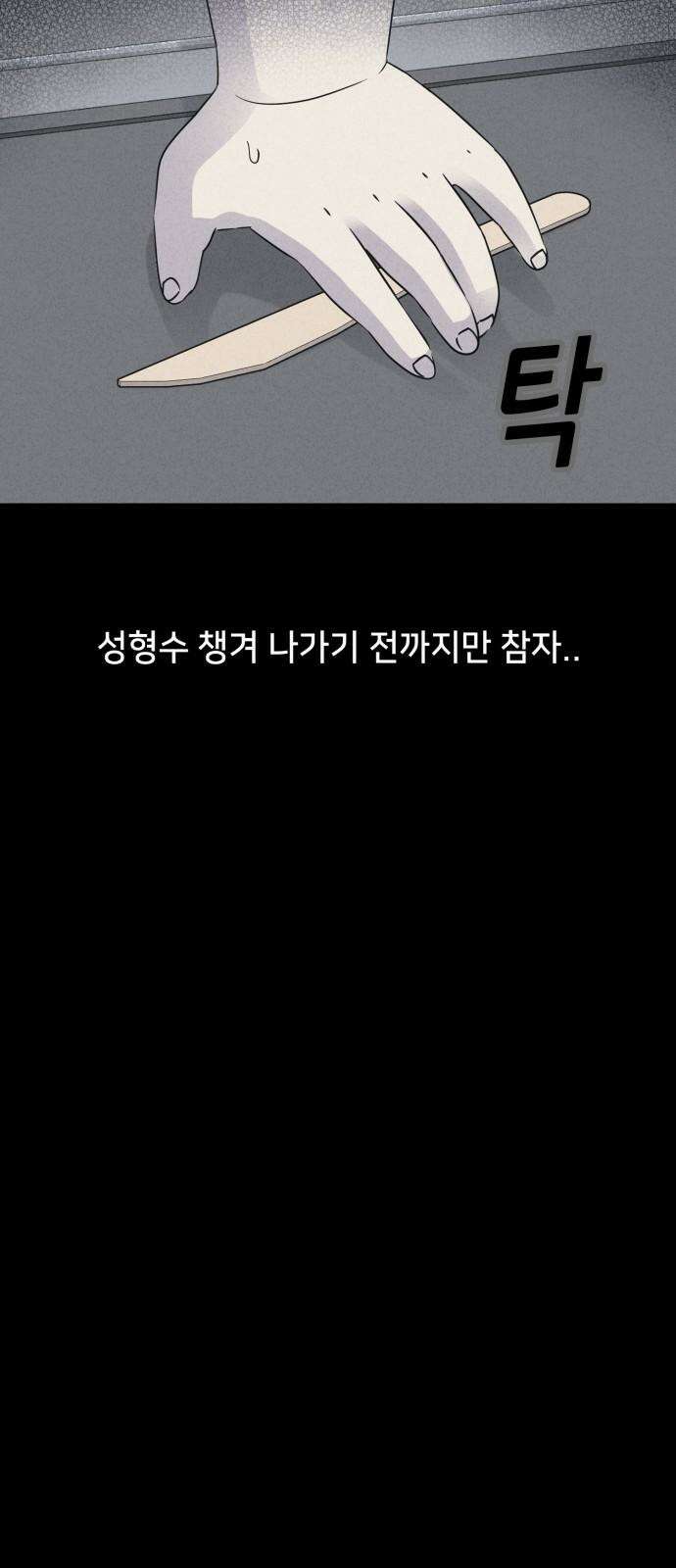 기기괴괴2 성형수: 지옥의 아프로디테 ＃7 10