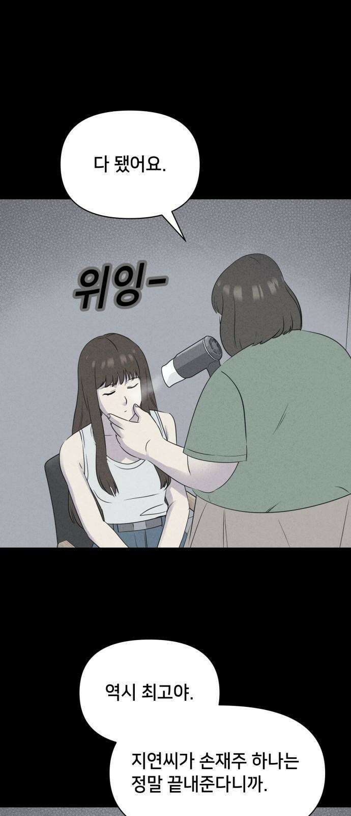 기기괴괴2 성형수: 지옥의 아프로디테 ＃7 11