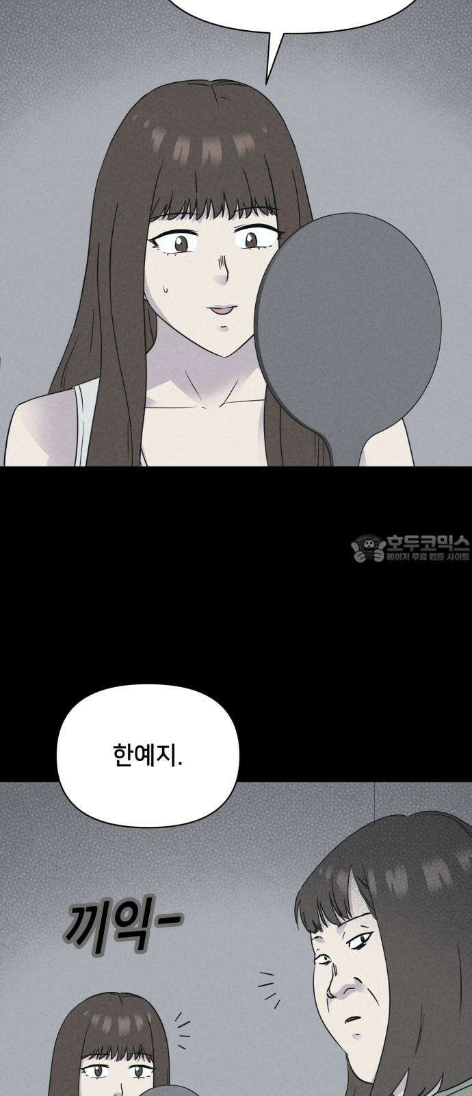 기기괴괴2 성형수: 지옥의 아프로디테 ＃7 12