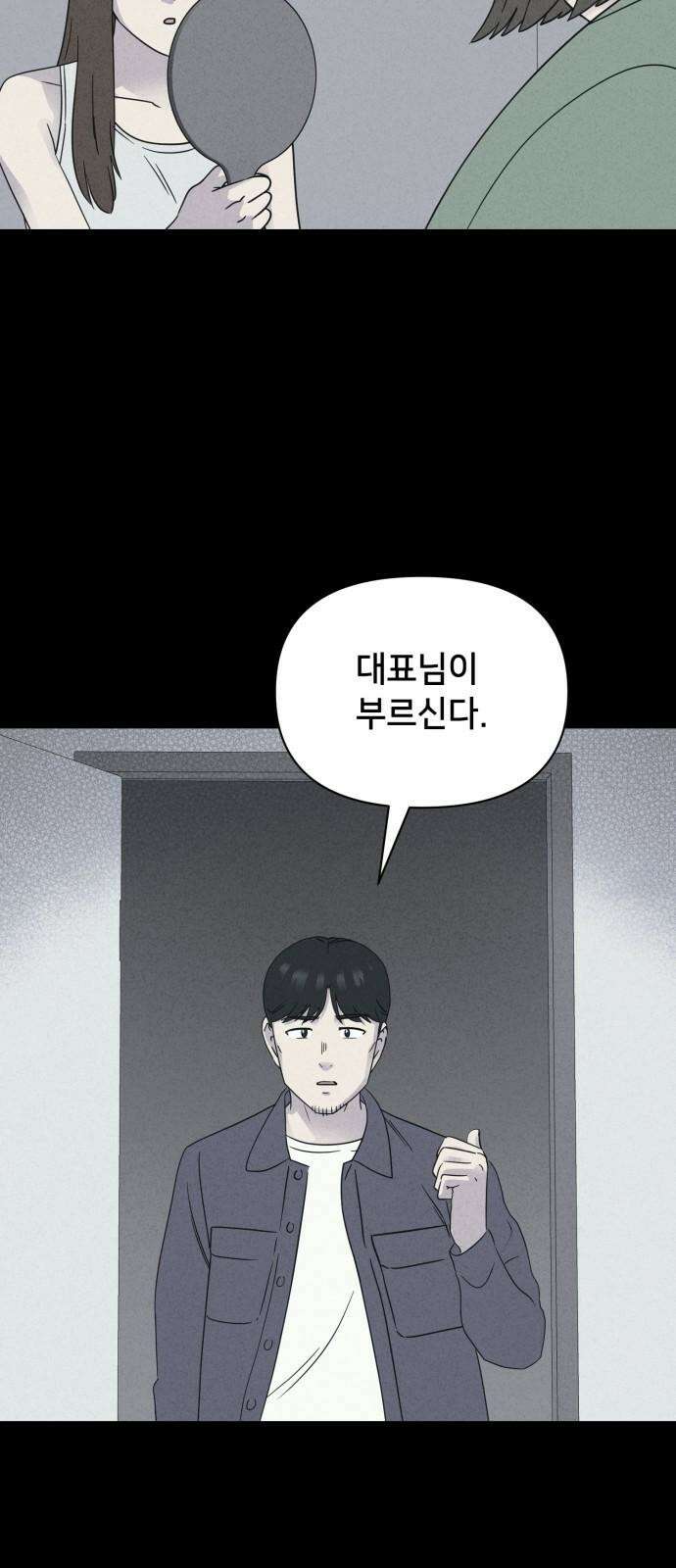 기기괴괴2 성형수: 지옥의 아프로디테 ＃7 13