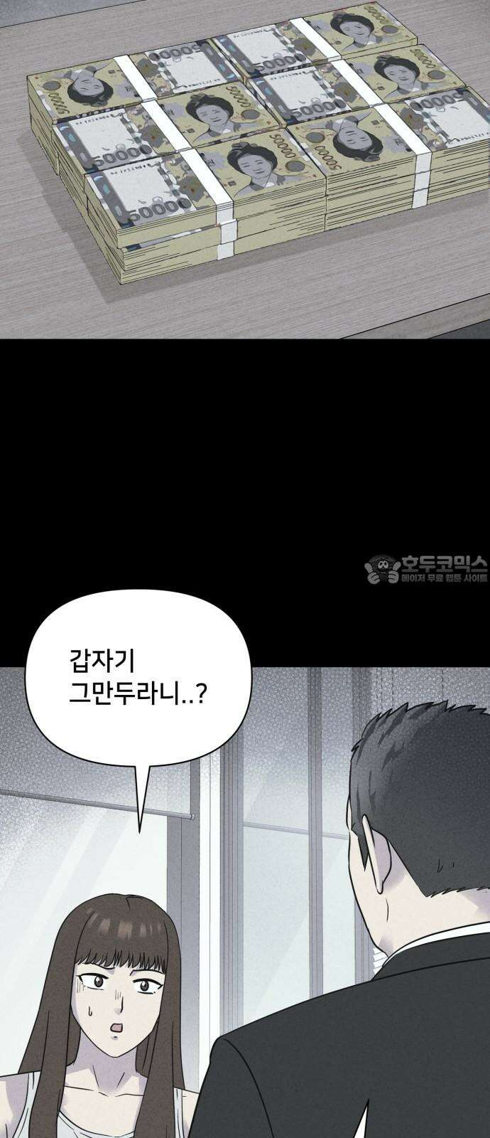기기괴괴2 성형수: 지옥의 아프로디테 ＃7 15