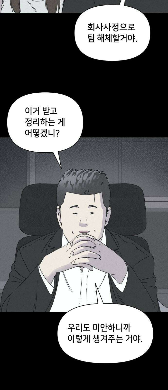 기기괴괴2 성형수: 지옥의 아프로디테 ＃7 16