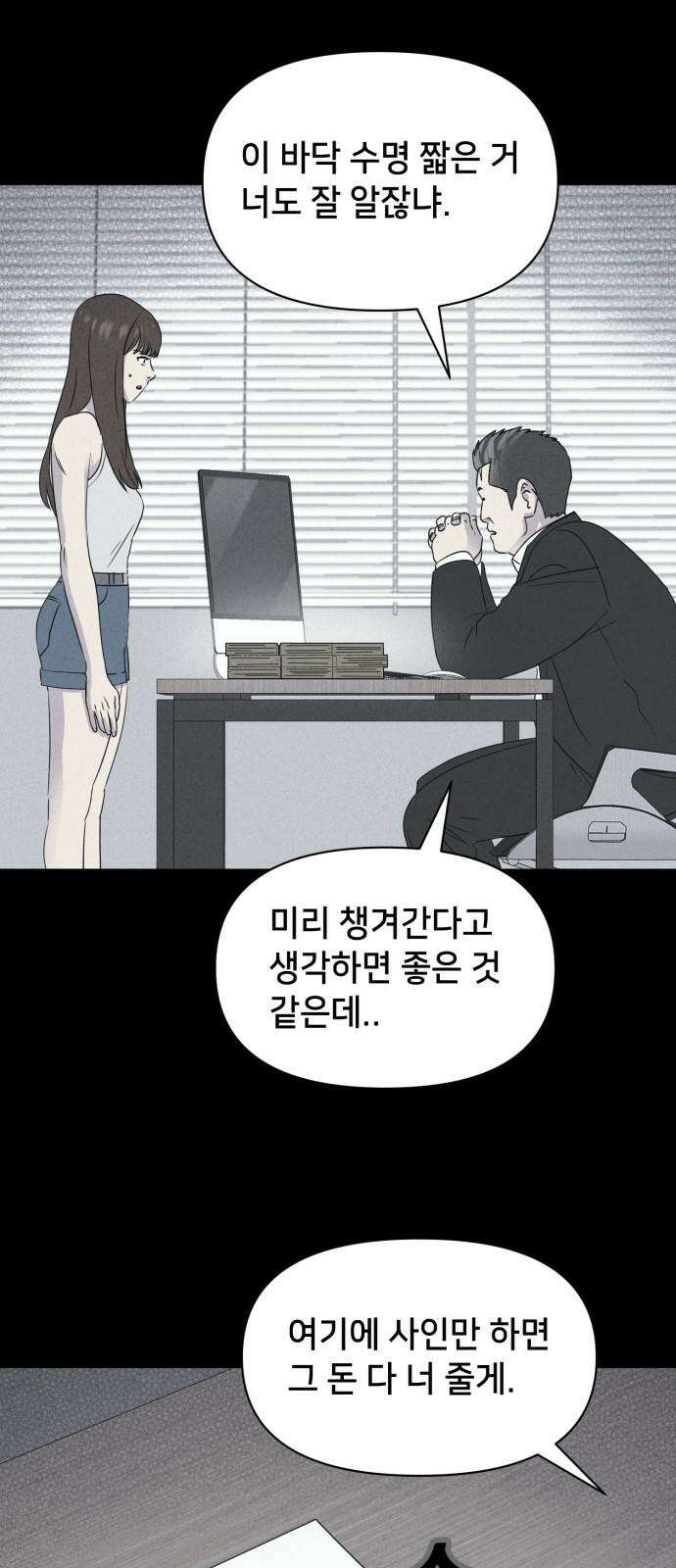 기기괴괴2 성형수: 지옥의 아프로디테 ＃7 17