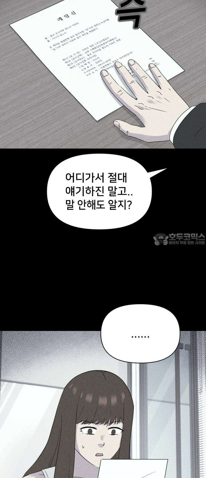 기기괴괴2 성형수: 지옥의 아프로디테 ＃7 18